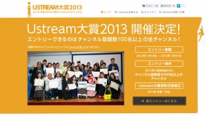 1118_news05_ustream2013